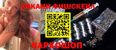 кокаин VHQ Можайск