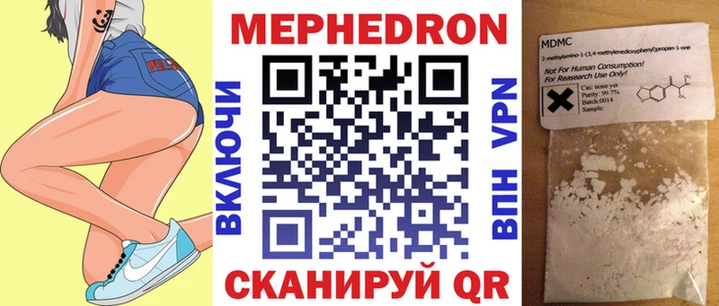 Мефедрон мяу мяу купить Дятьково
