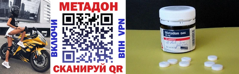 цены наркотик  Дятьково  МЕТАДОН methadone 